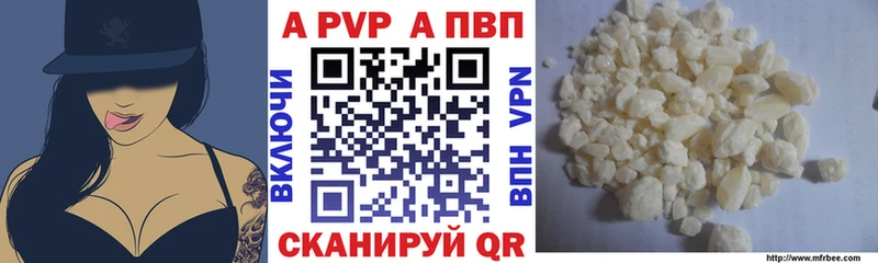 купить наркотики цена Каменск-Уральский Альфа ПВП кристаллы