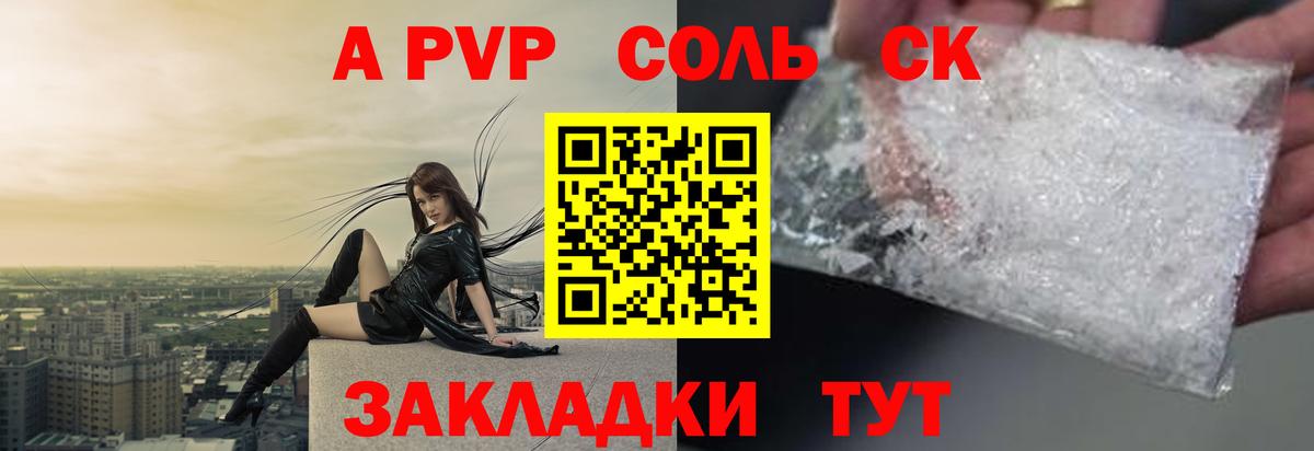 Каменск-Уральский  Alfa_PVP Соль  Вход с VPN  A-PVP СК КРИС  Alpha-PVP СК 
