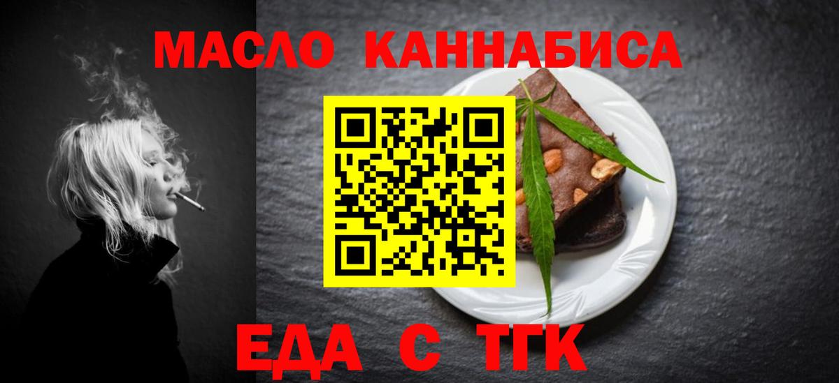 Печенье с ТГК конопля Каменск-Уральский