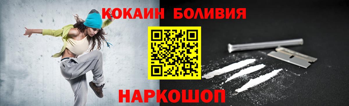 КОКАИН Боливия Каменск-Уральский