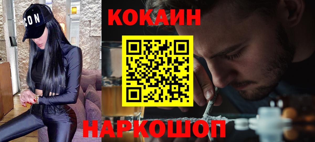 Cocaine 98%  Вход с VPN  Каменск-Уральский 