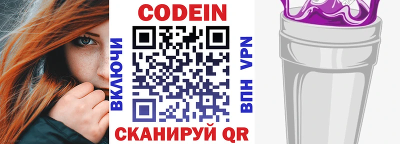 Кодеиновый сироп Lean Purple Drank  продажа наркотиков  Каменск-Уральский 