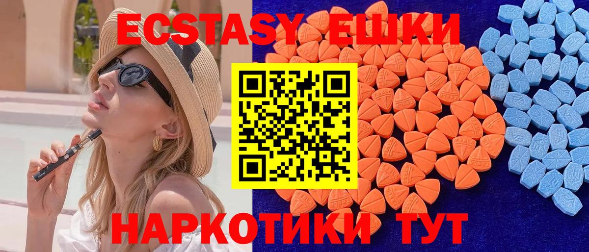 Каменск-Уральский  ЭКСТАЗИ таблы  Вход с VPN  мега зеркало  ЭКСТАЗИ MDMA  Ecstasy 