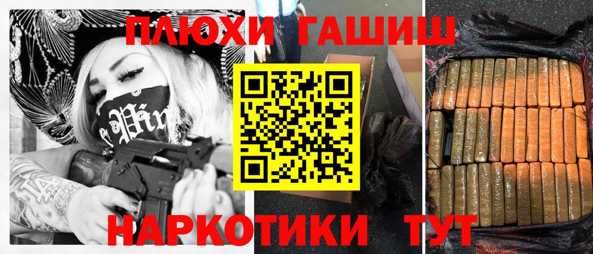 ГАШ Cannabis  Вход с VPN  ГАШ Premium  Каменск-Уральский 