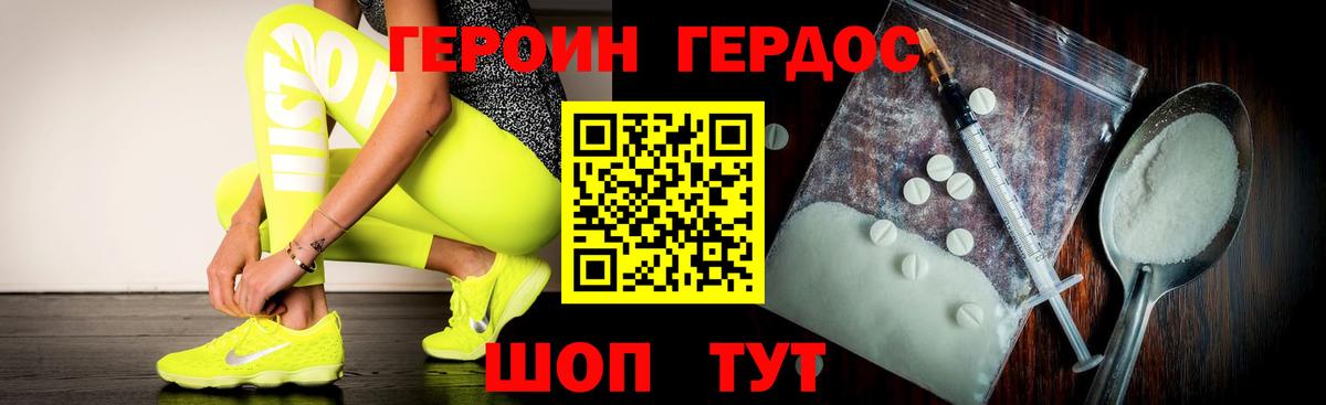 ГЕРОИН хмурый Каменск-Уральский