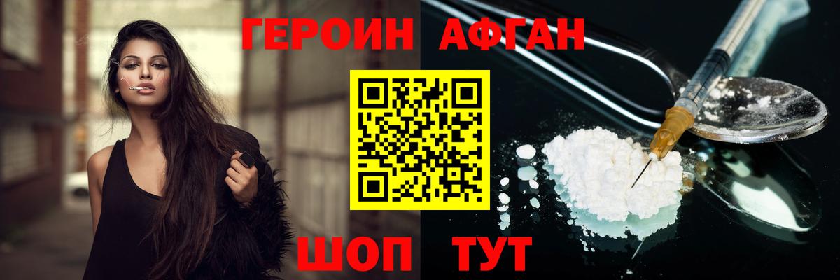 Героин гречка  Вход с VPN  Героин  Каменск-Уральский 