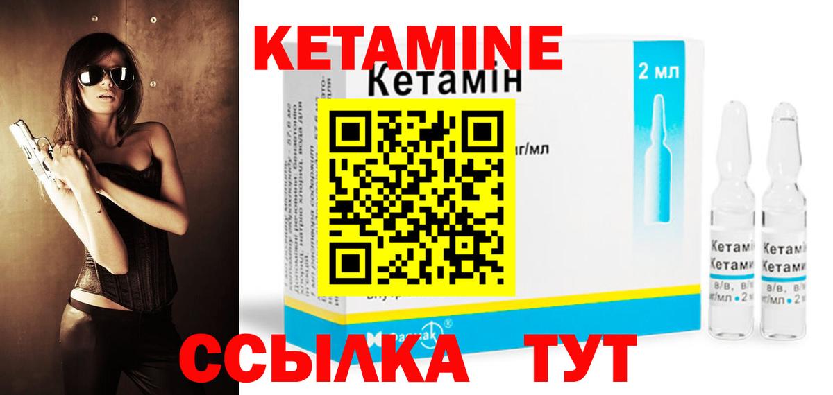 Каменск-Уральский  КЕТАМИН VHQ  Кетамин ketamine  кракен зеркало  Вход с VPN 