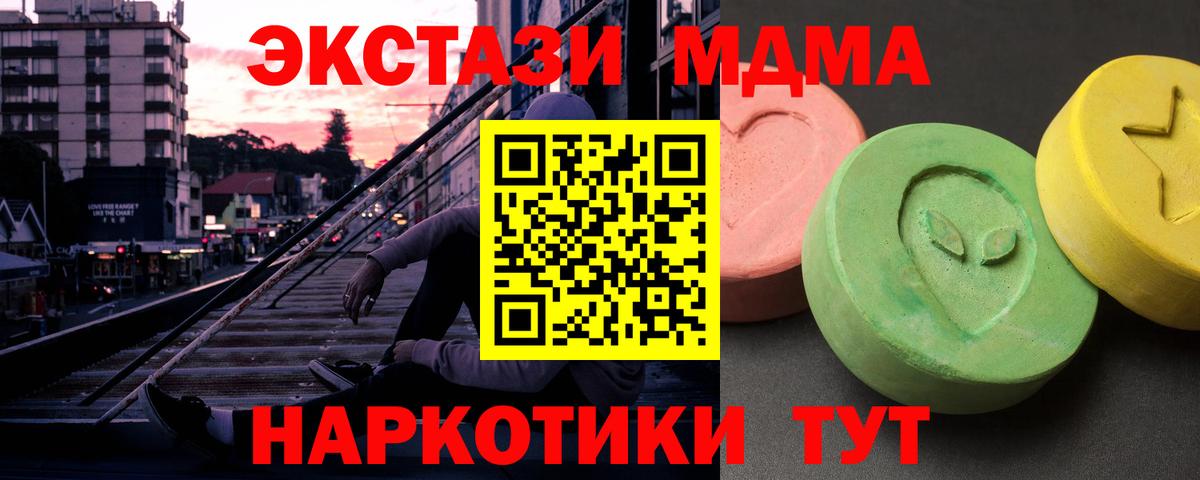 МДМА  Вход с VPN  MDMA crystal  Каменск-Уральский  MDMA кристаллы 