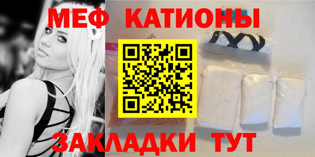 Мефедрон  Вход с VPN  Каменск-Уральский  МЯУ-МЯУ mephedrone  Мефедрон мука 