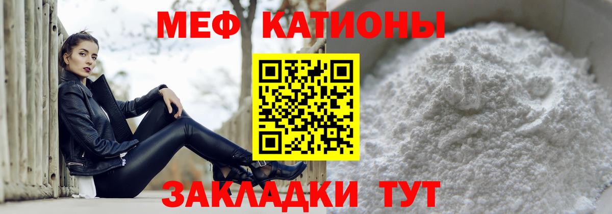 Меф мяу мяу кристаллы Каменск-Уральский