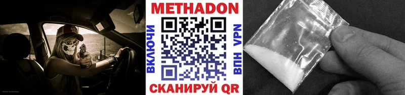 как найти   Каменск-Уральский  Метадон мёд 