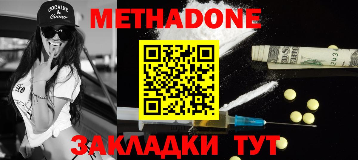 Каменск-Уральский  Метадон кристалл  omg маркетплейс  Метадон мёд  Вход с VPN 