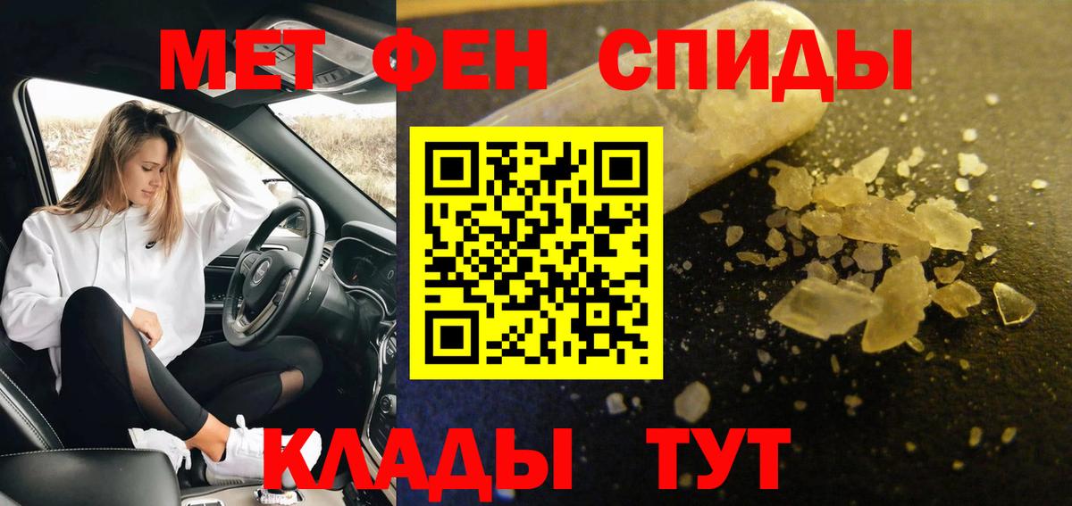 Первитин кристалл  Первитин кристалл  Вход с VPN  Каменск-Уральский 