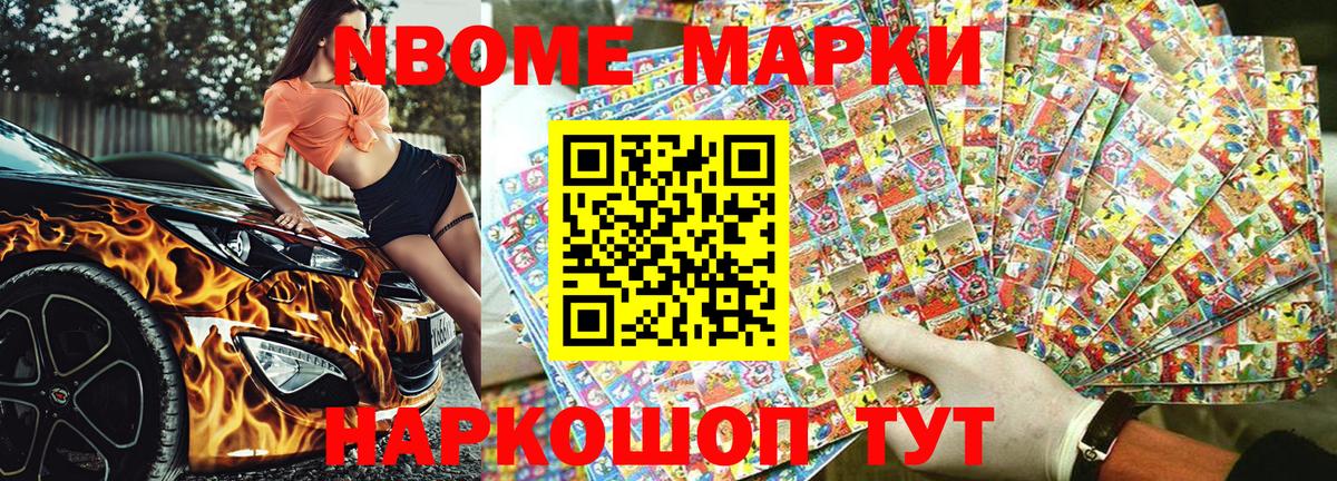 Каменск-Уральский  Марки 25I-NBOMe 1500мкг  Вход с VPN  Марки 25I-NBOMe 1500мкг 