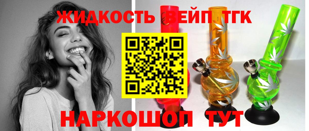 ТГК THC oil Каменск-Уральский