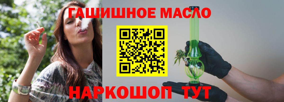 Каменск-Уральский  Дистиллят ТГК вейп  Вход с VPN  наркота  ТГК жижа 